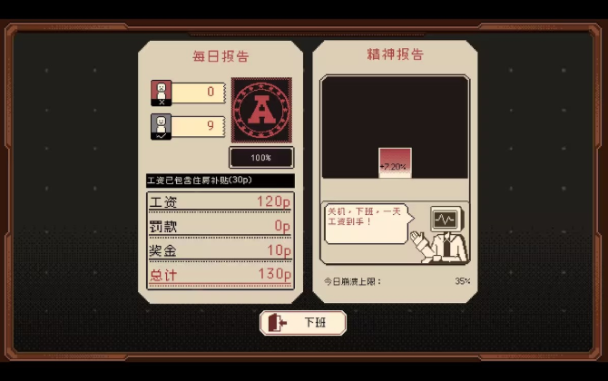 感谢你的投递游戏 感谢你的投递游戏