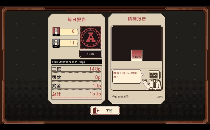 感谢你的投递游戏 感谢你的投递游戏