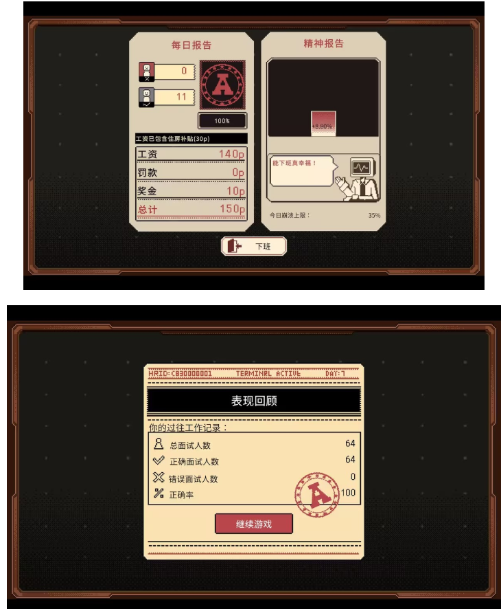 感谢你的投递游戏 感谢你的投递游戏