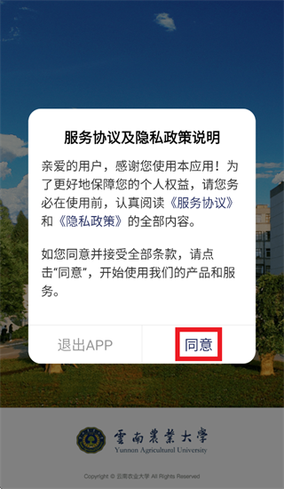 ����ũҵ��ѧ����ũ��app