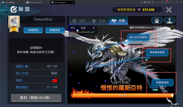 地下城之王下载安装(Lord of Dungeons) 地下城之王下载安装(Lord of Dungeons)