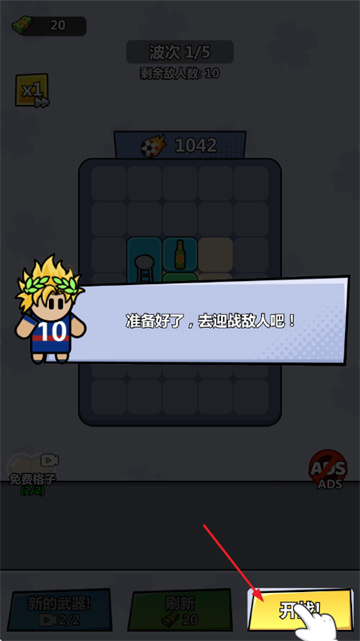 足球战争合并游戏 足球战争合并游戏