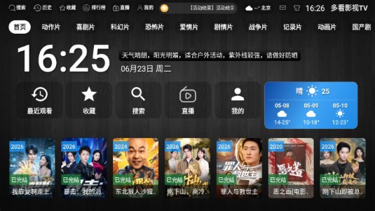 �࿴Ӱ��TVApp����