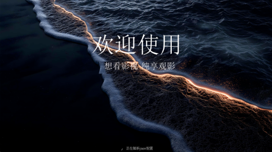 �࿴Ӱ��TVApp����