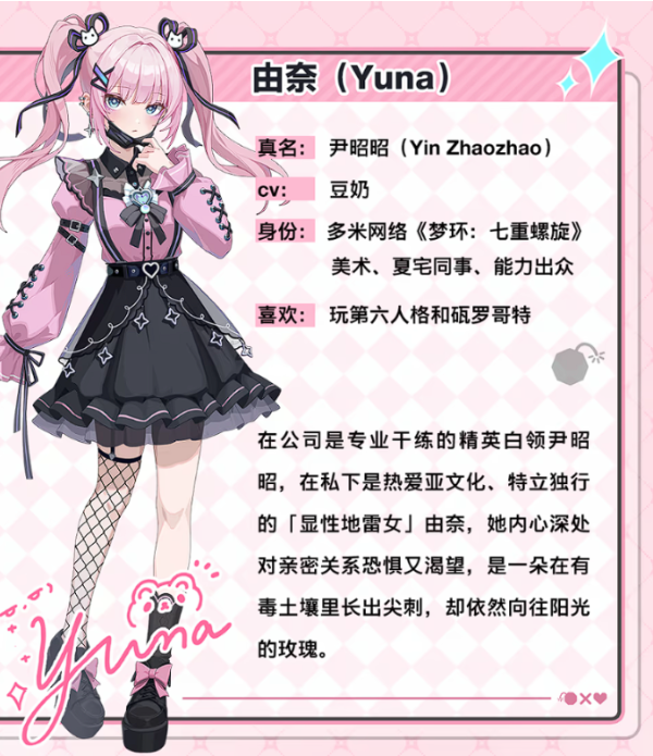 中国式地雷女手游 中国式地雷女手游