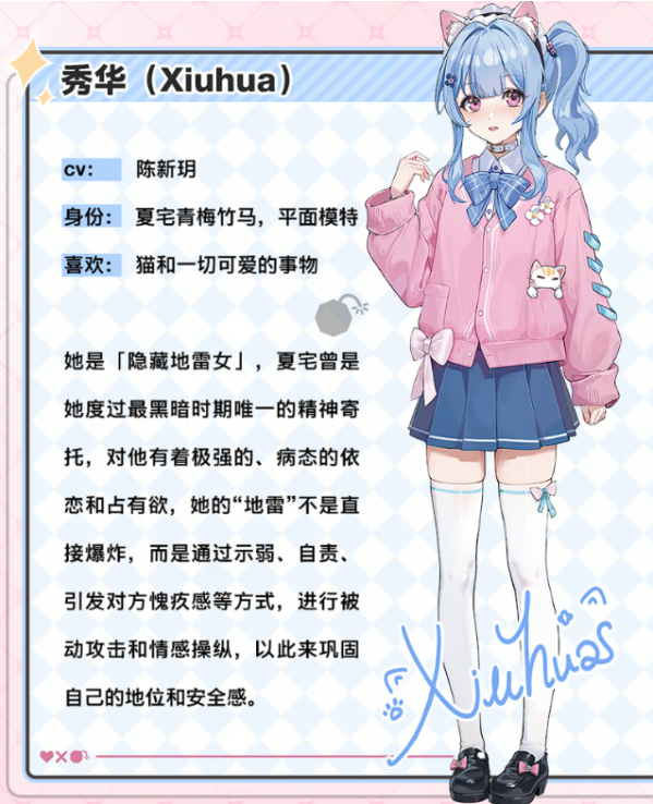 中国式地雷女手游 中国式地雷女手游