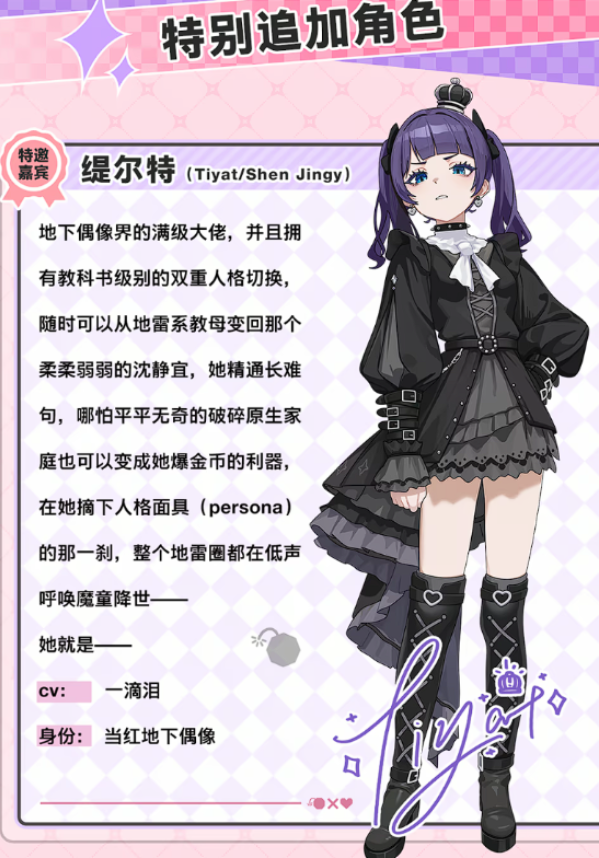 中国式地雷女手游 中国式地雷女手游