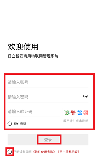 日立智云安卓app 日立智云安卓app