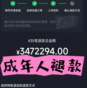 抖音刷的钱能不能退回 抖音刷的钱退回方法 抖音刷的钱能不能退回 抖音刷的钱退回方法