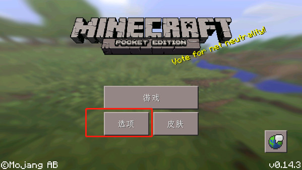 �ҵ�����Զ�Ű汾����(Minecraft - Pocket Edition)