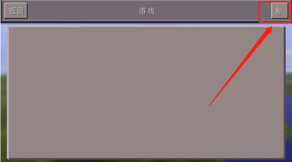 �ҵ�����Զ�Ű汾����(Minecraft - Pocket Edition)