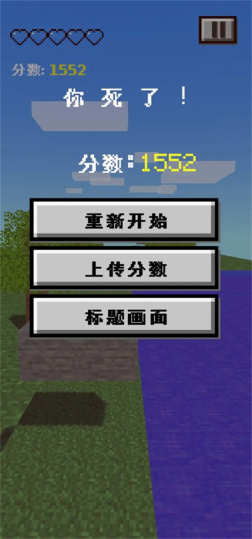我的世界跑酷版游戏 我的世界跑酷版游戏