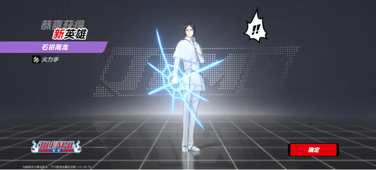 JUMP 全明星亂鬥 JUMP 全明星亂鬥
