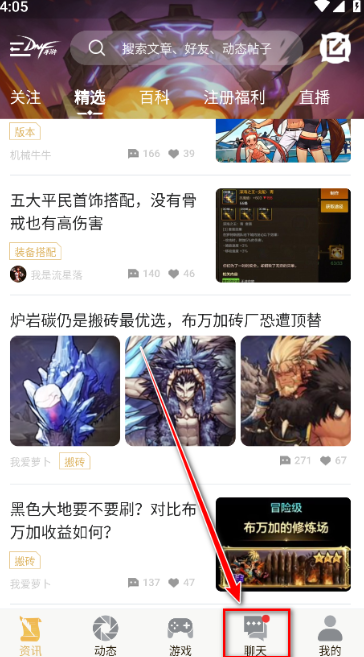 ����DNF����app����