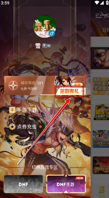 ����DNF����app����