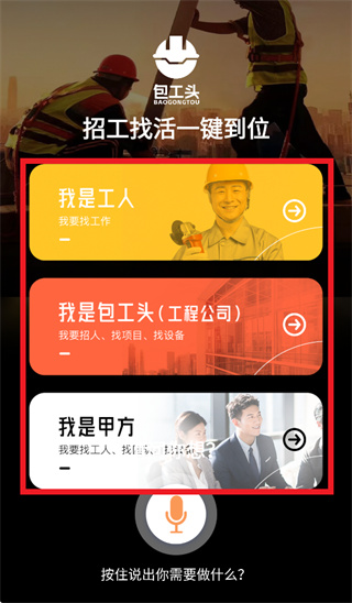���ְ���ͷapp�ٷ����°汾