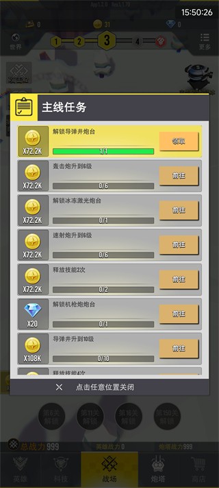星际霸业软件游戏最新版 星际霸业软件游戏最新版