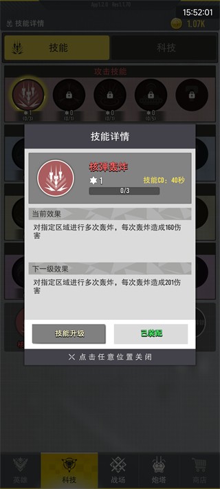 星际霸业软件游戏最新版 星际霸业软件游戏最新版