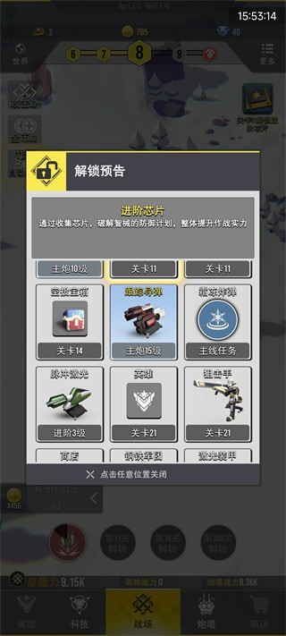 星际霸业软件游戏最新版 星际霸业软件游戏最新版