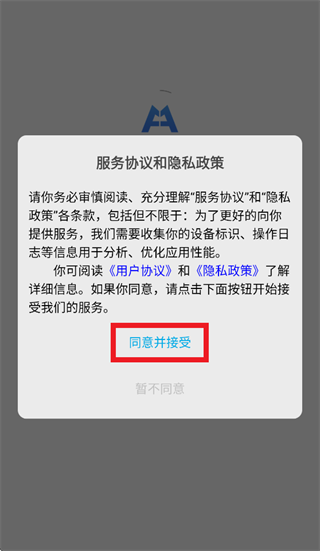 弗铭智慧云官方下载最新版 弗铭智慧云官方下载最新版