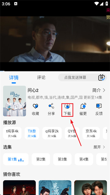 星空4K影视最新版 星空4K影视最新版