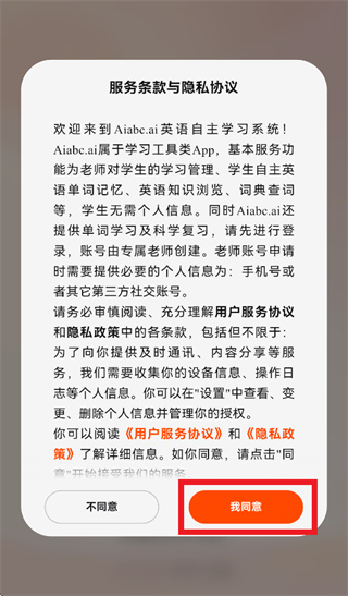 Aiabc.aiapp下载 Aiabc.aiapp下载