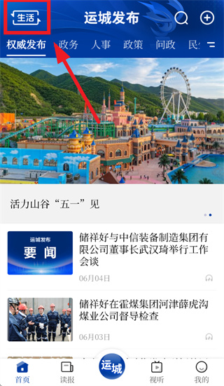 �˳Ƿ���app