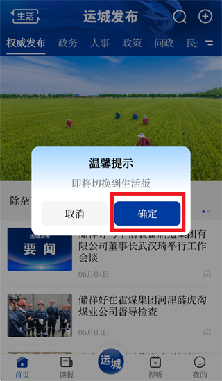 �˳Ƿ���app