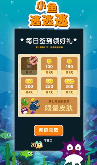 小鱼逃逃逃游戏 小鱼逃逃逃游戏