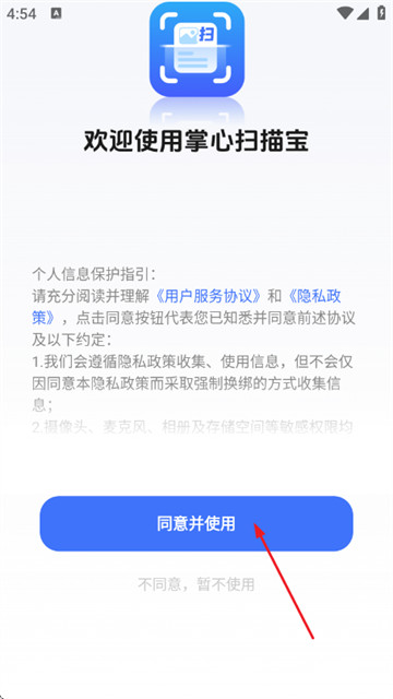 ����ɨ�豦�ٷ���