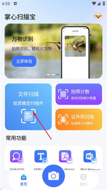 ����ɨ�豦�ٷ���