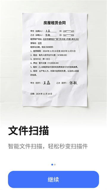 ����ɨ�豦�ٷ���