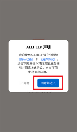 ALLHELP app ALLHELP app