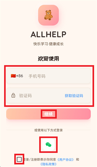 ALLHELP app ALLHELP app