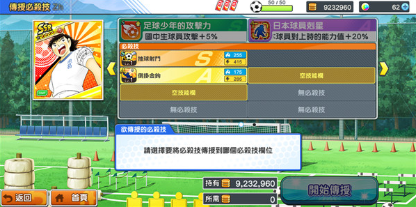足球小将翼梦之队伍国际服官方版 足球小将翼梦之队伍国际服官方版