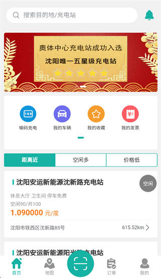 盛e充app安卓版下载 盛e充app安卓版下载