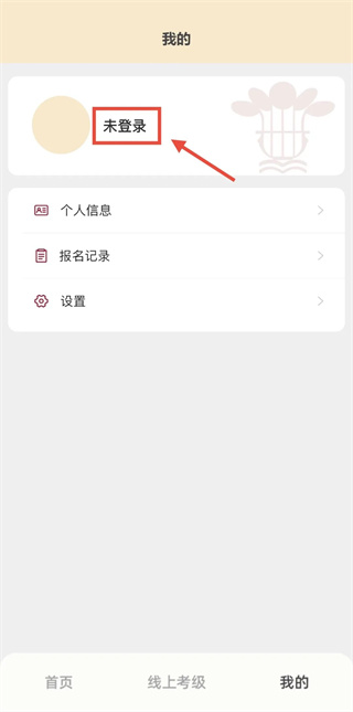 星音在线手机版app下载 星音在线手机版app下载