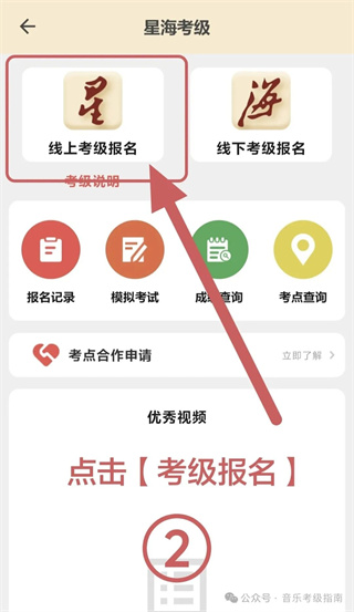 星音在线手机版app下载 星音在线手机版app下载