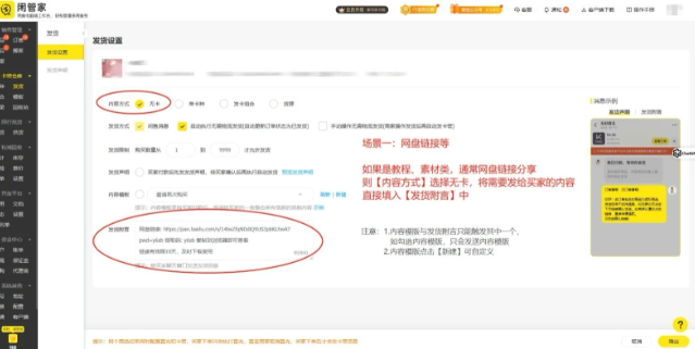 闲鱼怎么设置付定金和尾款 闲鱼设置付定金和尾款方法 闲鱼怎么设置付定金和尾款 闲鱼设置付定金和尾款方法
