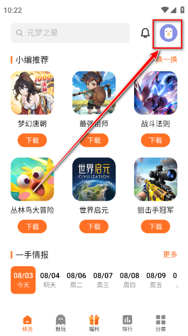 flyme������Ϸ����app����