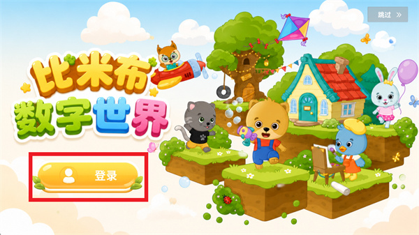 ���ײ���������app