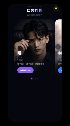 Void Idolsapp����