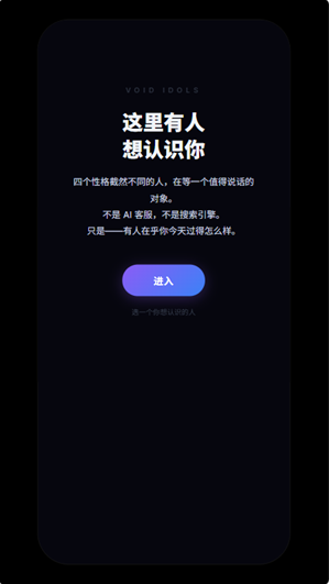 Void Idolsapp����