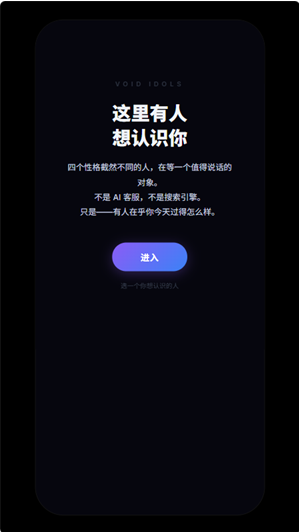 Void Idolsapp����