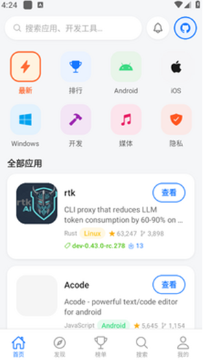 ��ԴӦ���̵�app����