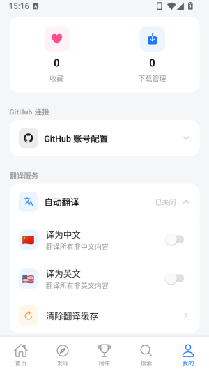 ��ԴӦ���̵�app����