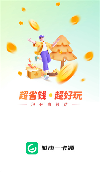 ����һ��ͨapp