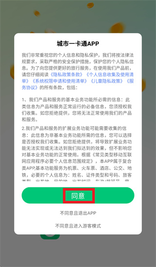 ����һ��ͨapp