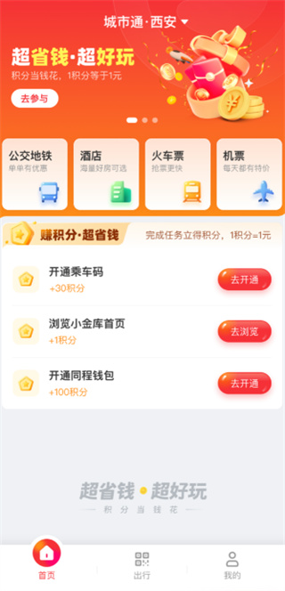 ����һ��ͨapp