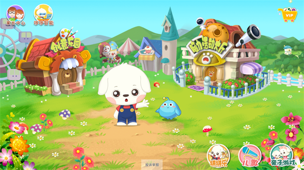 �߶�ȫ��˼άAPP